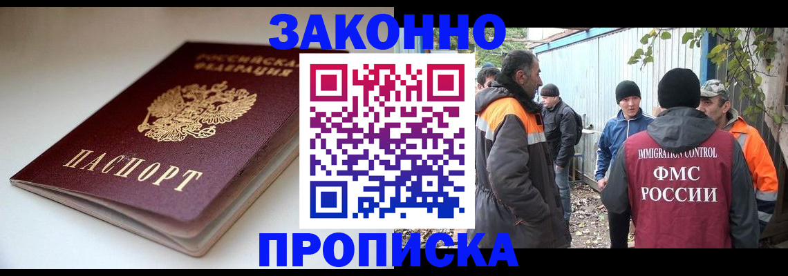 временная регистрация для школы в Воронежской области