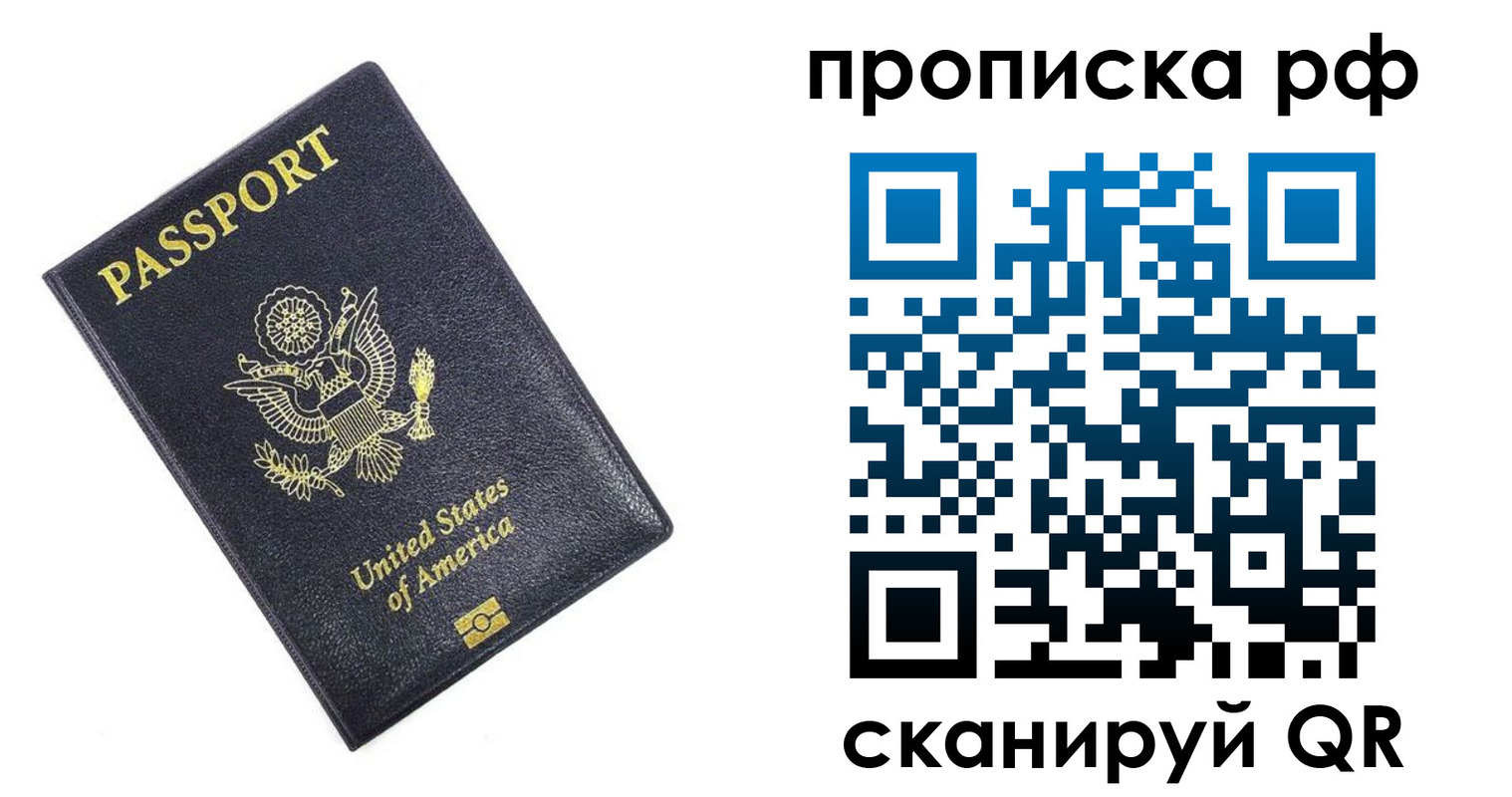 временная регистрация адрес в Воронежской области