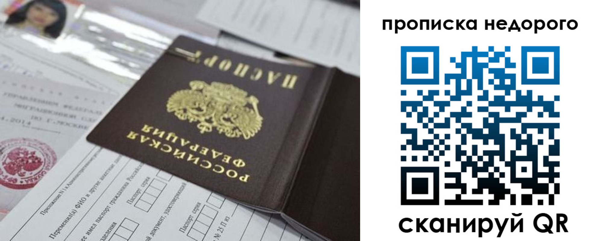 временная регистрация в квартире в Воронежской области