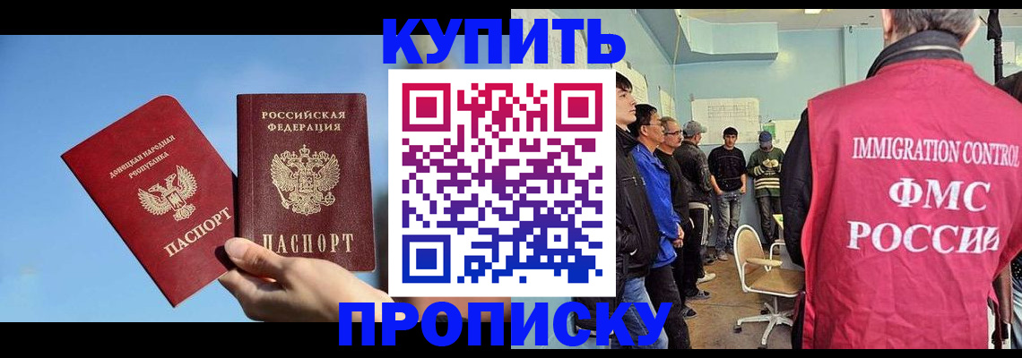 временная регистрация законно в Воронежской области