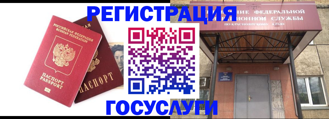 прописка паспорт в Воронежской области