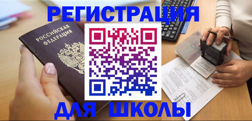прописка иностранных граждан в Воронежской области