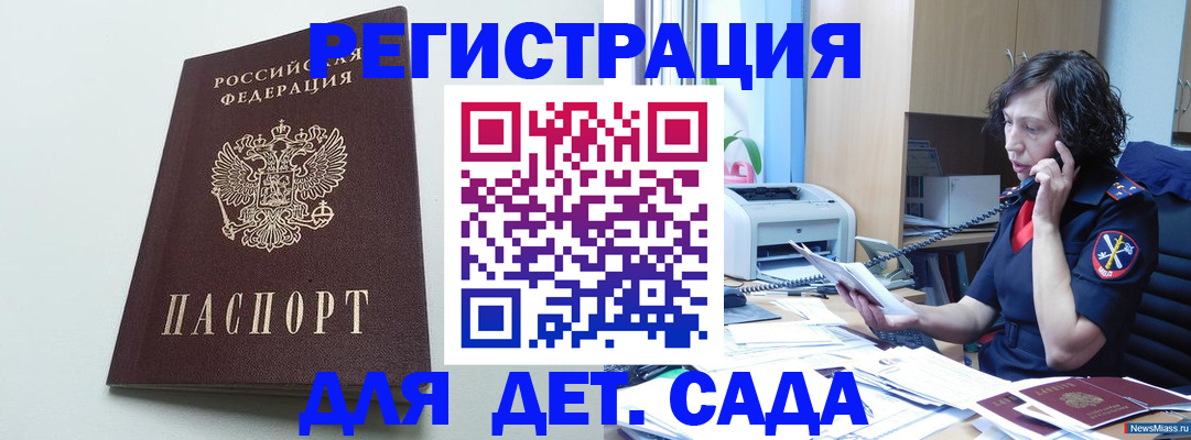 прописка в Воронежской области